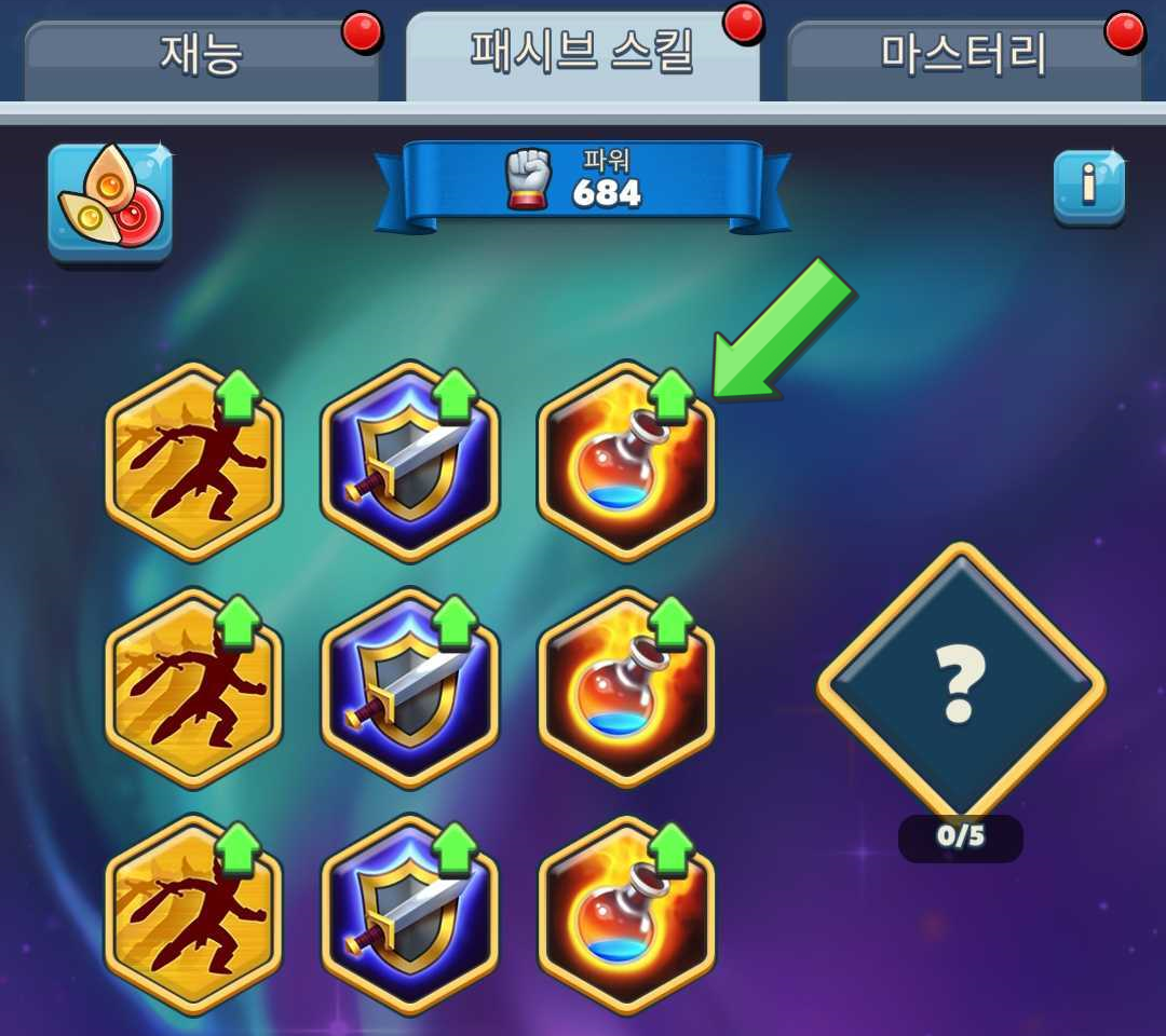 Passives_KO_1.png