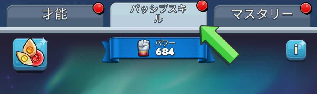Passives_JA.png