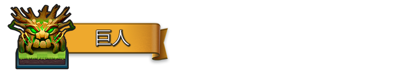 GIANTS_JA.png