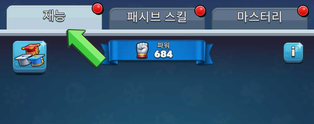 TALENTS_KO.png