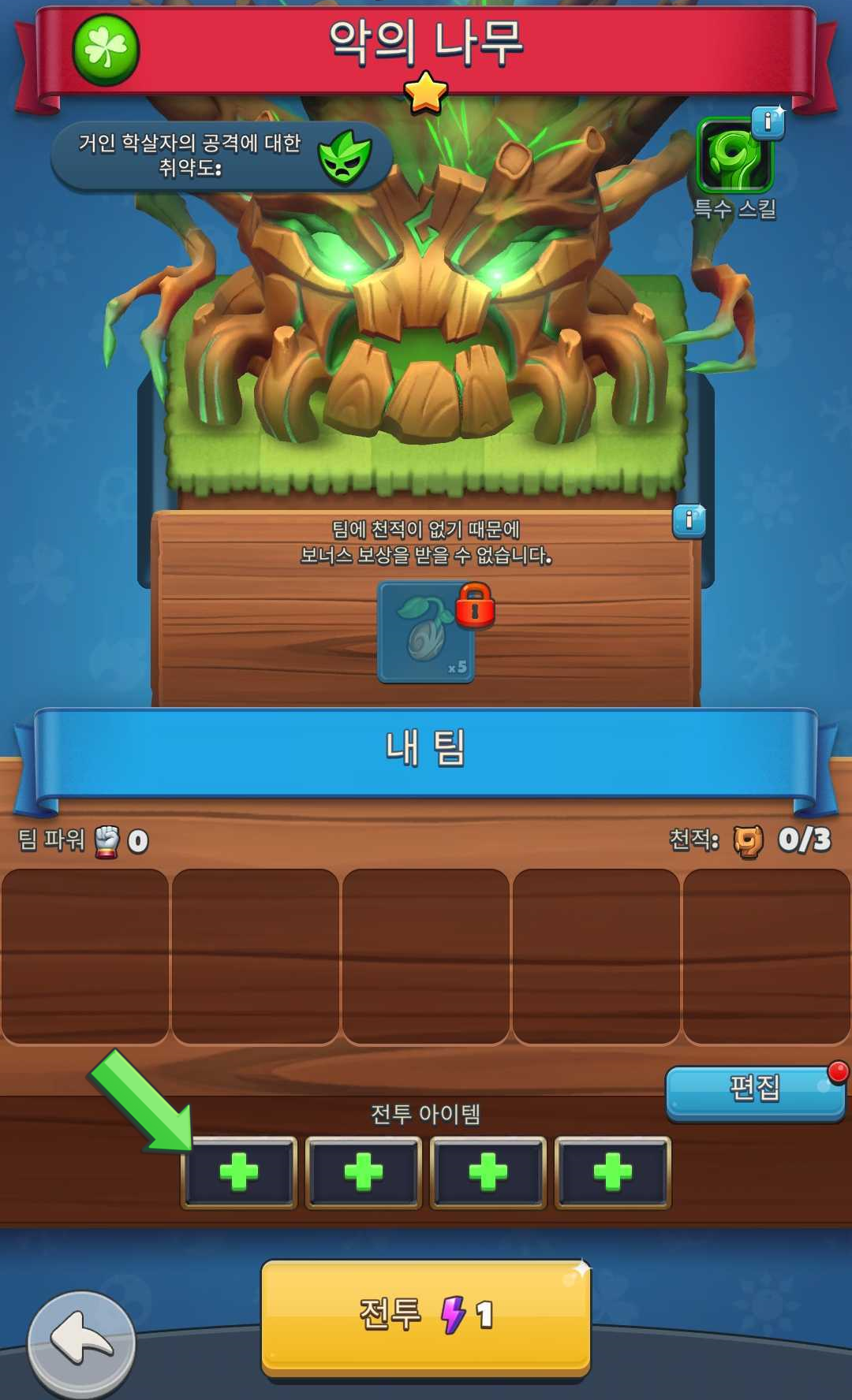 BATTLE_ITEMS_KO.png