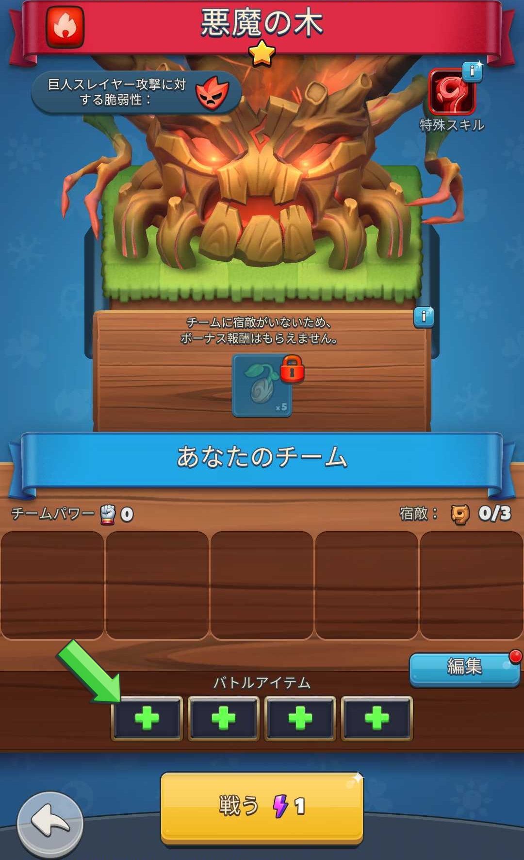 BATTLE_ITEMS_JA.png
