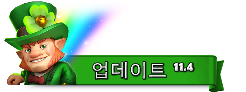 UPDATE-11.4_KO.png