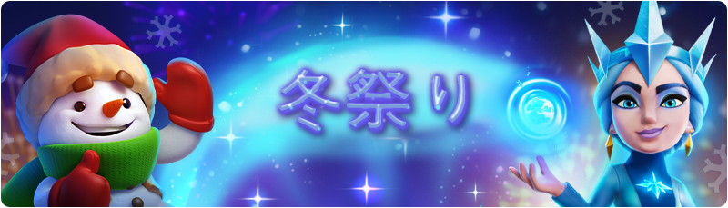 FESTIVAL_JA.png