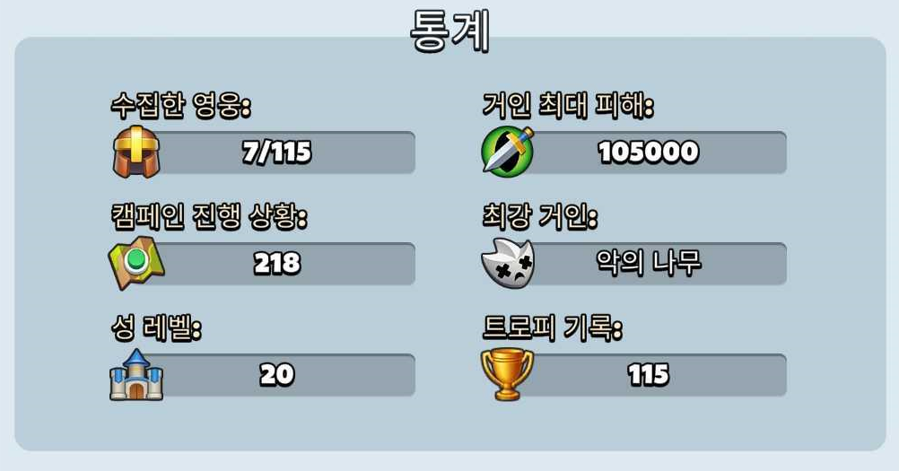 STAT_KO.png