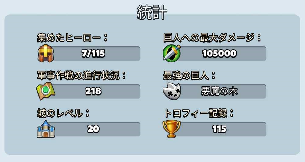 STAT_JA.png