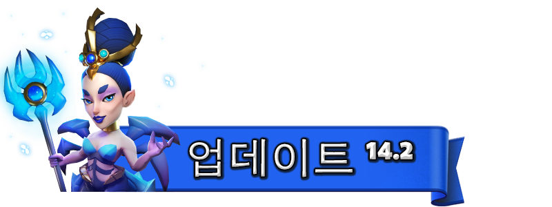 UPDATE-14.2_KO.png