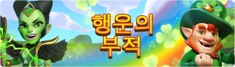 FORTUNE_BRINGER_KO.png