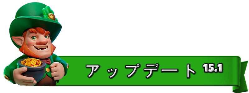 UPDATE-15.1_JA.png