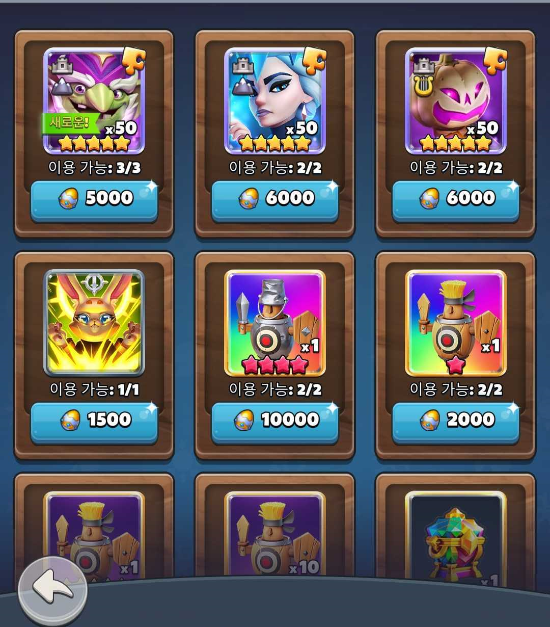 EASTER_SHOP_KO.png