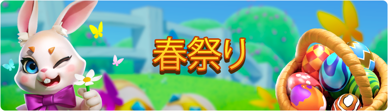 EASTER_JA.png