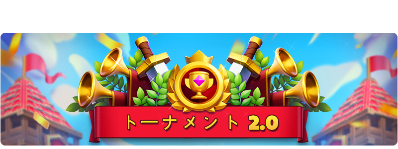 TOUTNAMENTS_2.0_JA.png