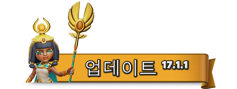 UPDATE-17.1.1_KO.png