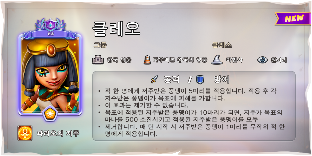 CLEO_KO.png