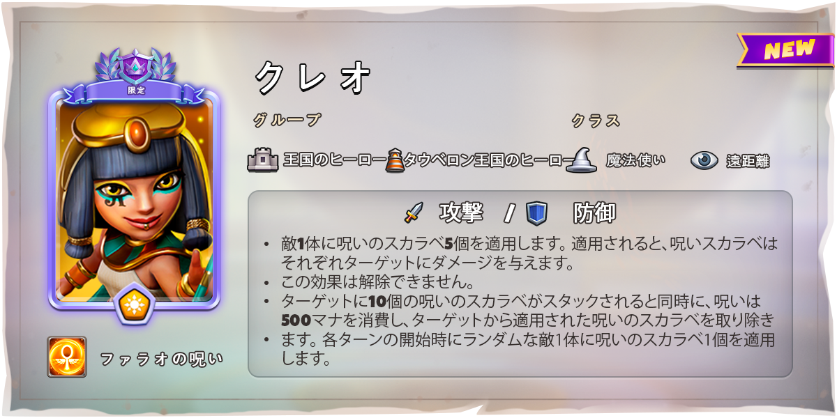 CLEO_JA.png