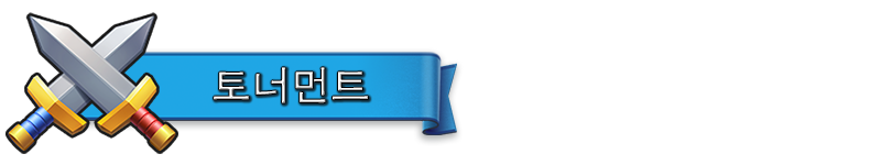 TOUTNAMENTS_3.png