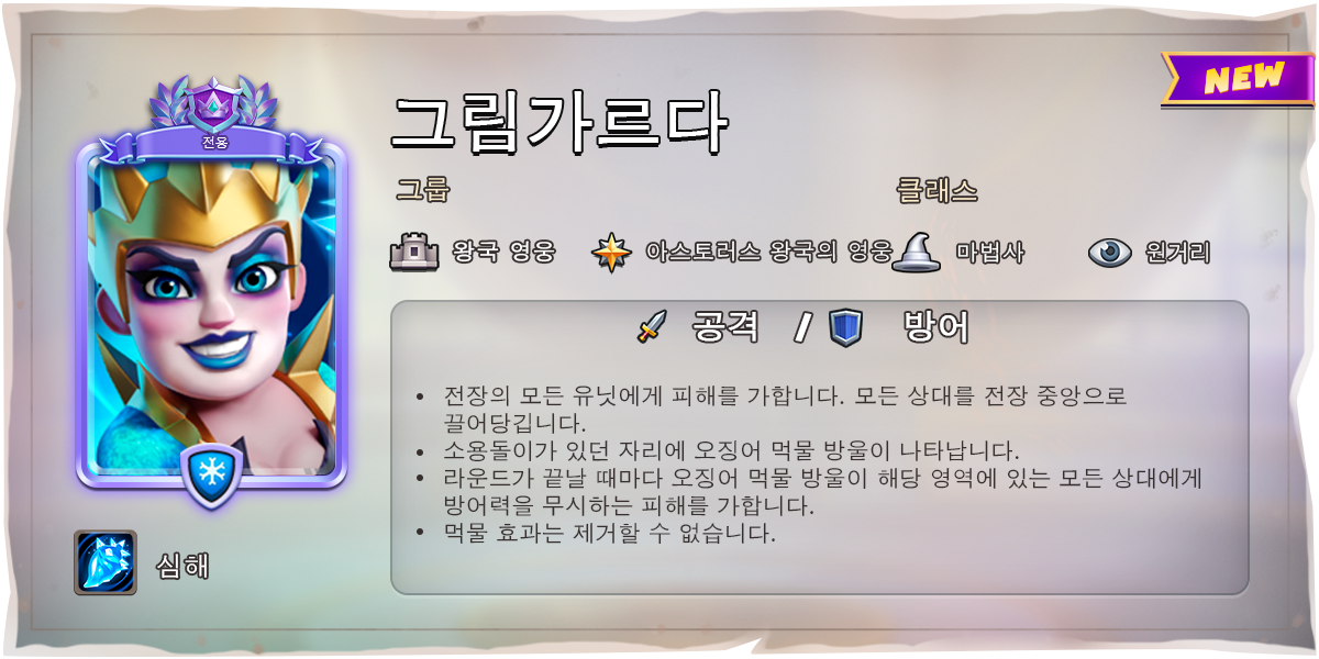 URSULA_KO.png